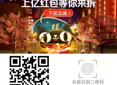 2019双11超级红包 免费领取 双十一当天可用